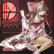 闡提宗祀 ～ offering to the sukhavati