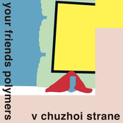 V chuzhoi strane (EP)