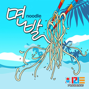 PungDengE - Summer Song 'Noodle'