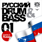 Русский Drum&Bass 01