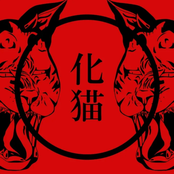 bakeneko