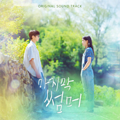 Love Smile (Original Soundtrack from Last Summer)