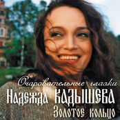 Очаровательные глазки