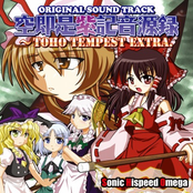 空即是紫記音源録 ～ TOHO TEMPEST EXTRA