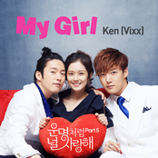 운명처럼 널 사랑해 OST Part 5