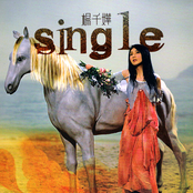 Single by 楊千嬅