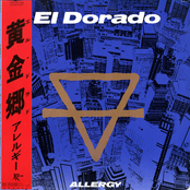 エル・ドラド