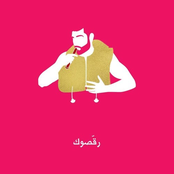 Lil Watan by Mashrou' Leila