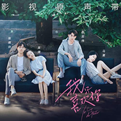 我只喜歡你(《我只喜歡你》影視劇主題曲)