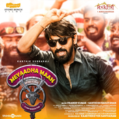 Pradeep Kumar: Meyaadha Maan (Original Motion Picture Soundtrack)
