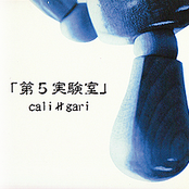 冬の日 by Cali≠gari