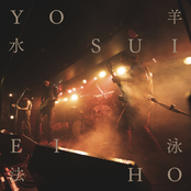 Yosuieiho (Live at Shindaita Fever)
