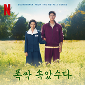 When Life Gives you Tangerines OST from the Netflix Series - Chapter 1
