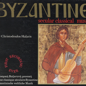 Byzantine Secular Music Vol. 1