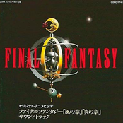 Final Fantasy "The Wind Chapter" "The Fire Chapter" Soundtrack