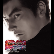 Tekken Tag Tournament (Original Game Soundtrack)