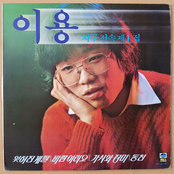 이용 지구전속 제1집