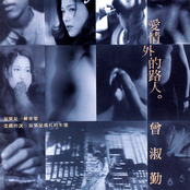 Ai Qing Wai De Lu Ren