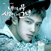 내겐 너무 사랑스러운 그녀 OST Part 6