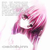 Calcium: I Dont Know (Calcium Edit)