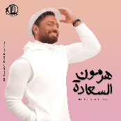 هرمون السعادة