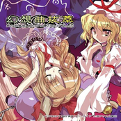 Immaterial and Missing Power OST ~ DAY DISC