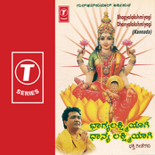 Bhagyalakshmiyagi Dhanyalakshmiyagi