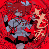 Mosu. (feat. KASANE TETO)