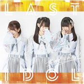 君のAchoo! (Special Edition)