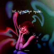 Не просто так