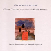 sings Manos Hadjidakis