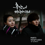 총각네 야채가게 OST Part 3
