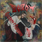 Крестили=Распяли