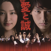 愛と誠 オリジナル・サウンドトラック
