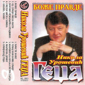 Boze Pravde
