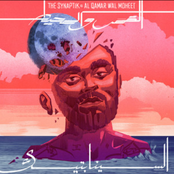 القمر و المحيط