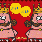 ホントホント 2011