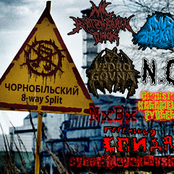 Чорнобiльский 8-Way Split