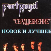 Сердцебиение