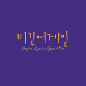 비긴어게인 오픈마이크 EPISODE. 30