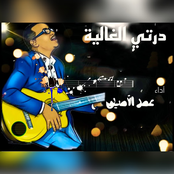 Dorty Al Ghalia