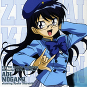 Zettai Karen Children Character CD 2nd session - Nogami Aoi