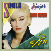 دختر مشرقی