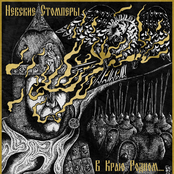 В краю родном...