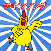 Chicken Song