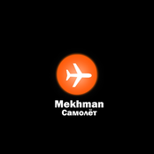 Самолёт