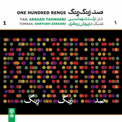 One Hundred Rengs, Vol. 1