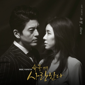 Love In Sadness Pt. 6 (Original Television Soundtrack)