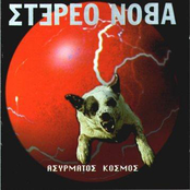 Telecom 99 by Στέρεο Νόβα