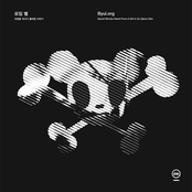 아편굴 처녀가 들려준 이야기 (Secret Stories Heard From A Girl Of An Opium Den)
